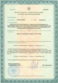 Официальный сайт Дэнас kupit-denas.ru ЧЭНС-01-Скэнар в Артёмовском купить