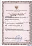 Официальный сайт Дэнас kupit-denas.ru ДЭНАС-Комплекс в Артёмовском купить