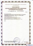 Официальный сайт Дэнас kupit-denas.ru ДЭНАС-ПКМ (Детский доктор, 24 пр.) в Артёмовском купить