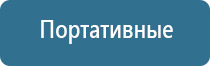 электростимулятор чрескожный универсальный «НейроДэнс Пкм»