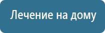 прибор Дэнас от зубной боли