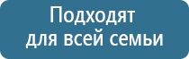 НейроДэнс Кардио аппарат для коррекции артериального давления