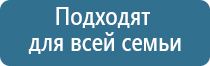 маска электрод для аппарата ДиаДэнс космо