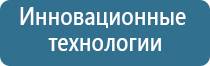 электростимулятор чрескожный Нейроденс Пкм