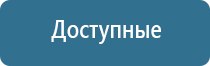 Дэнас Пкм электростимулятор чрескожный универсальный