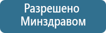 Денас Пкм лечение гайморита