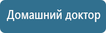 аппарат противоболевой Ладос