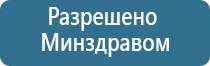 Кардио НейроДэнс аппарат