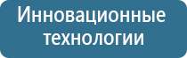 Кардио НейроДэнс аппарат