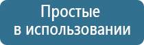 ДиаДэнс космо Дэнас космо