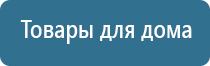 НейроДэнс чрескожный универсальный