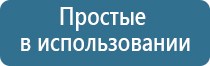 НейроДэнс Пкм лечебный аппарат серии Дэнас