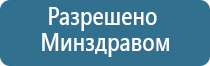 Феникс электростимулятор нервно мышечной системы