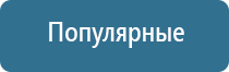 медицинский аппарат НейроДэнс Кардио