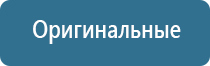 аппарат Дельта в косметологии