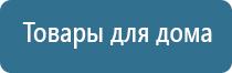 НейроДэнс электростимулятор чрескожный универсальный