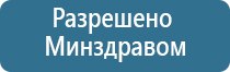 аппарат Феникс для лечения простатита