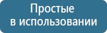 аппарат Денас Пкм при шейном Остеохондрозе