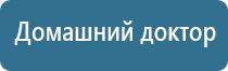 аппарат Дэнас в косметологии для лица