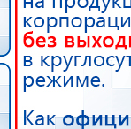 СКЭНАР-1-НТ (исполнение 01)  купить в Артёмовском, Аппараты Скэнар купить в Артёмовском, Официальный сайт Дэнас kupit-denas.ru