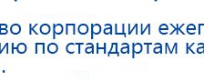 Жилет ДЭНАС-ОЛМ-02 купить в Артёмовском, Одеяло и одежда ОЛМ купить в Артёмовском, Официальный сайт Дэнас kupit-denas.ru