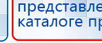СКЭНАР-1-НТ (исполнение 01)  купить в Артёмовском, Аппараты Скэнар купить в Артёмовском, Официальный сайт Дэнас kupit-denas.ru