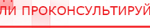 купить СКЭНАР-1-НТ (исполнение 02.1) Скэнар Про Плюс - Аппараты Скэнар в Артёмовском